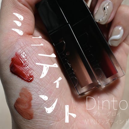 ブラーグロイリップティント/Dinto/リップティントを使ったクチコミ(1枚目)
