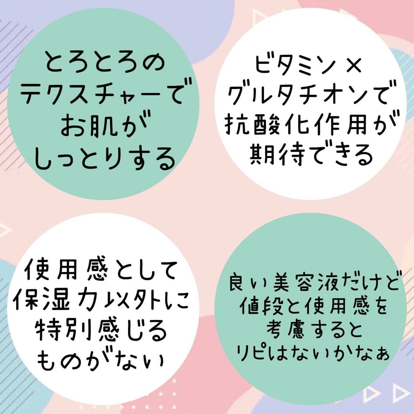 5番 白玉グルタチオンC美容液/numbuzin/美容液を使ったクチコミ(3枚目)