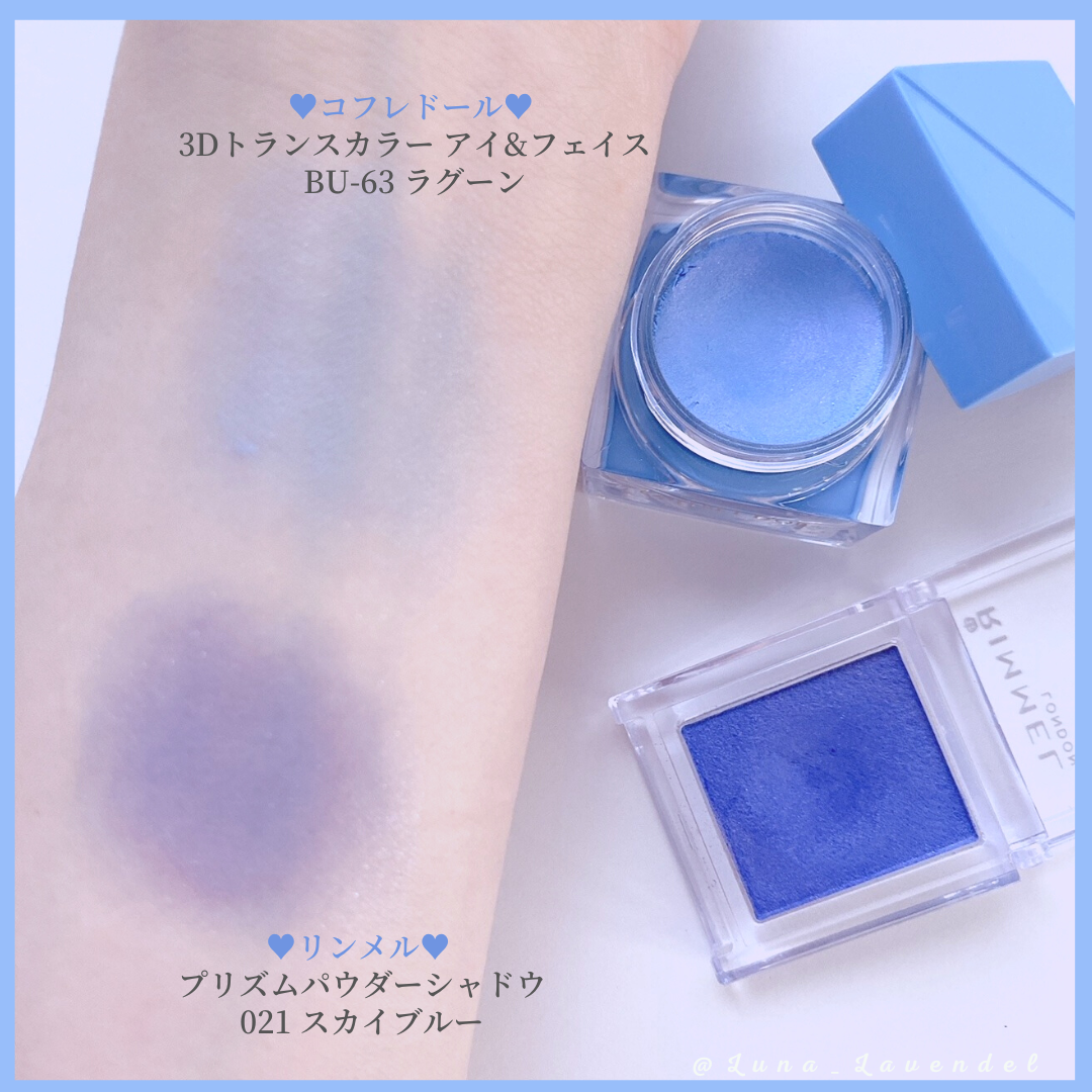 3Dトランスカラー アイ&フェイス/コフレドール/ジェル・クリームアイシャドウを使ったクチコミ(3枚目)