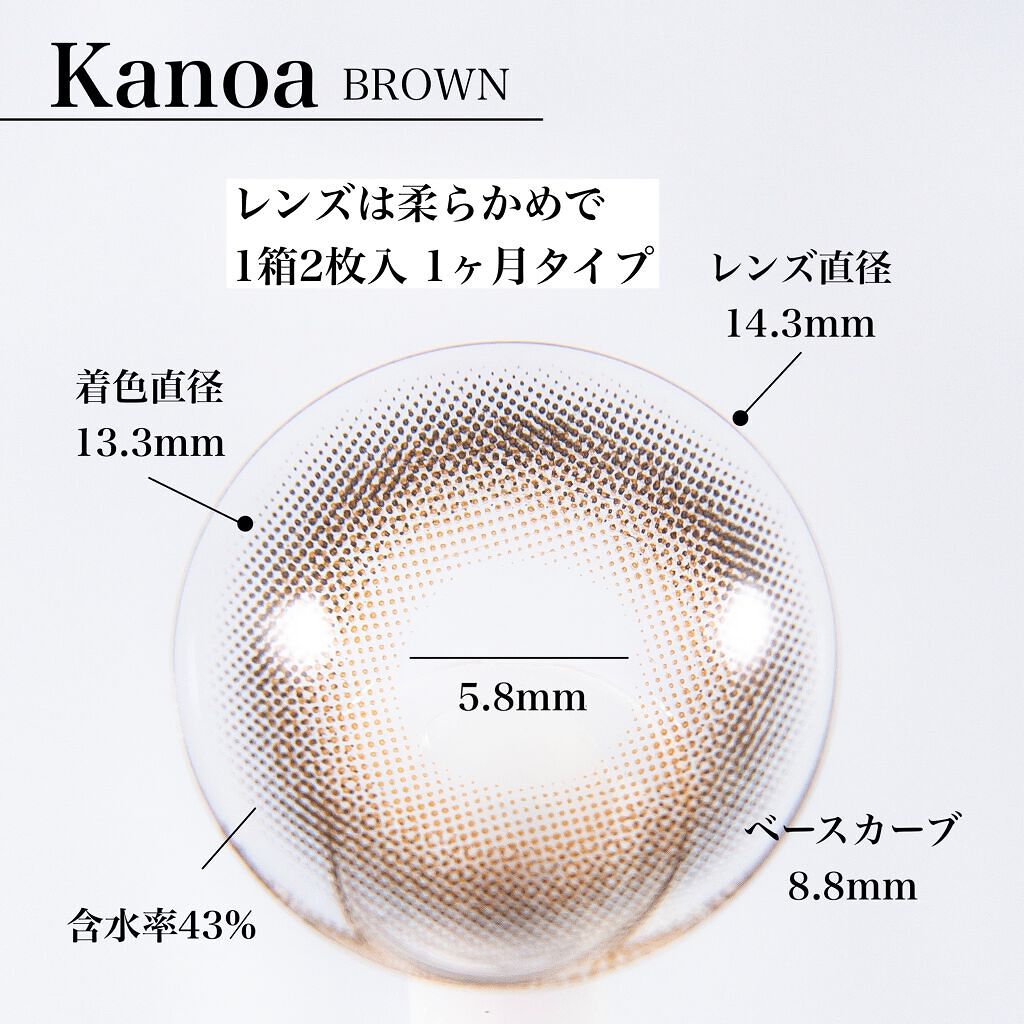 MOON カノアブラウン/カラコンムーン/カラーコンタクトレンズを使ったクチコミ（2枚目）