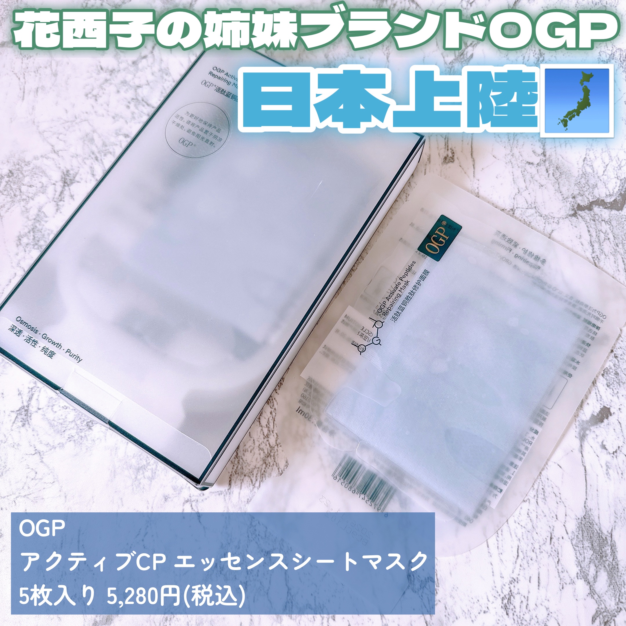 アクティブCp　エッセンスシートマスク/OGP/シートマスク・パックを使ったクチコミ（2枚目）