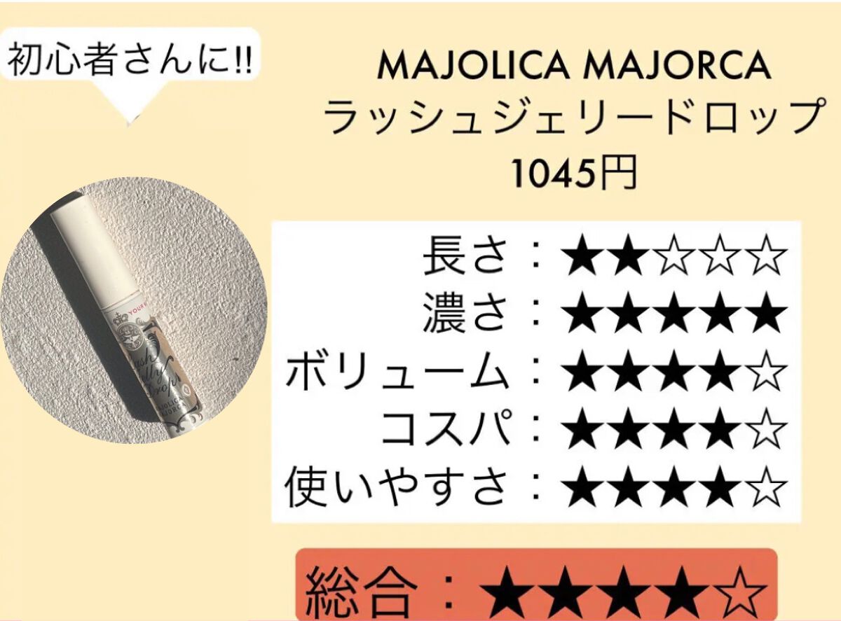 DHCアイラッシュトニック/DHC/まつげ美容液を使ったクチコミ(6枚目)