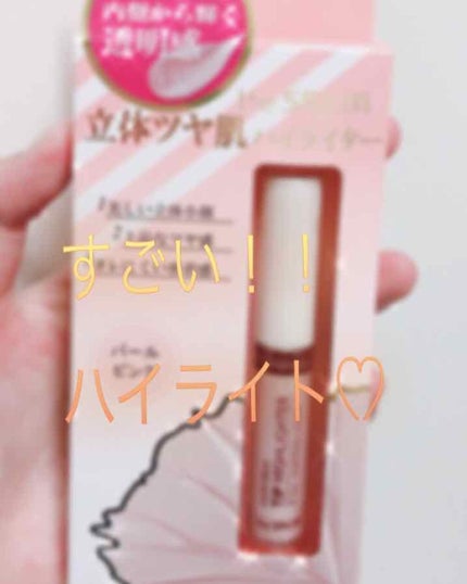 マルチグロウ チップハイライター/the SAEM/リキッドハイライトを使ったクチコミ(1枚目)