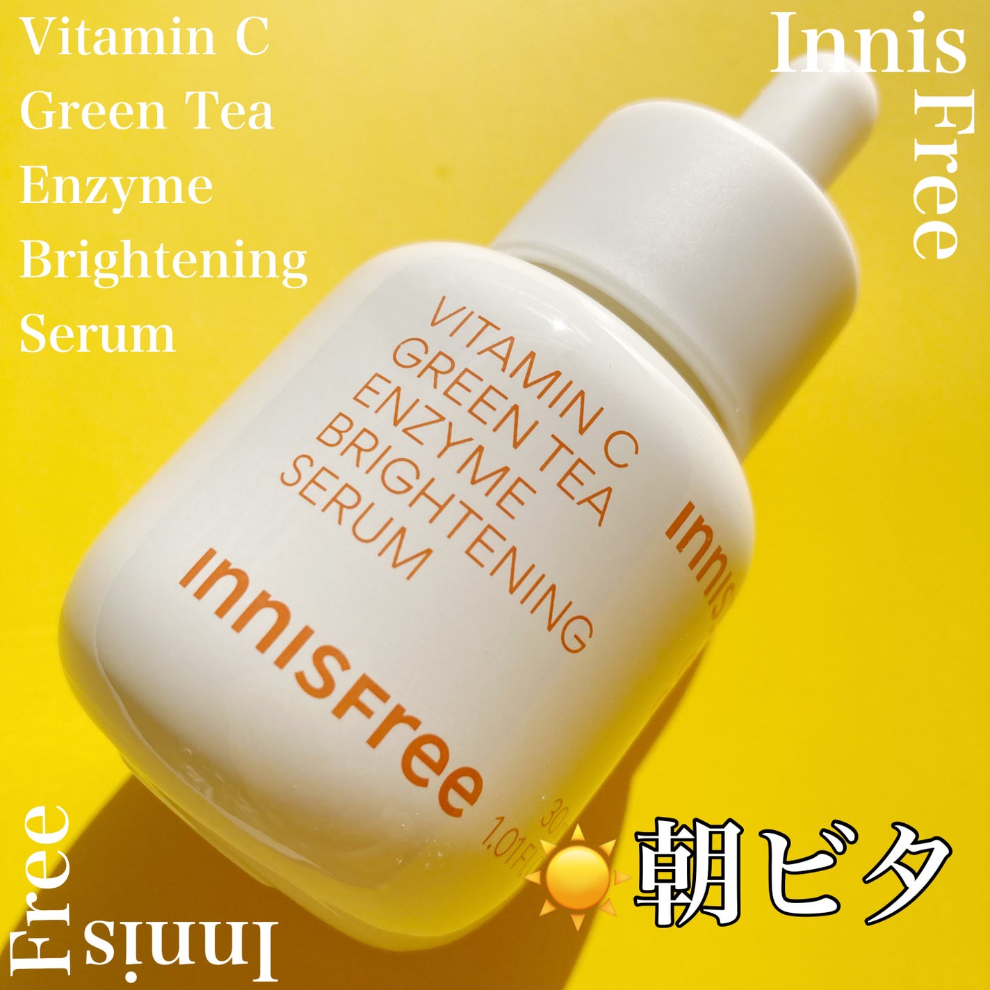 ビタC グリーンティーエンザイム ブライト セラム/innisfree/美容液を使ったクチコミ(1枚目)
