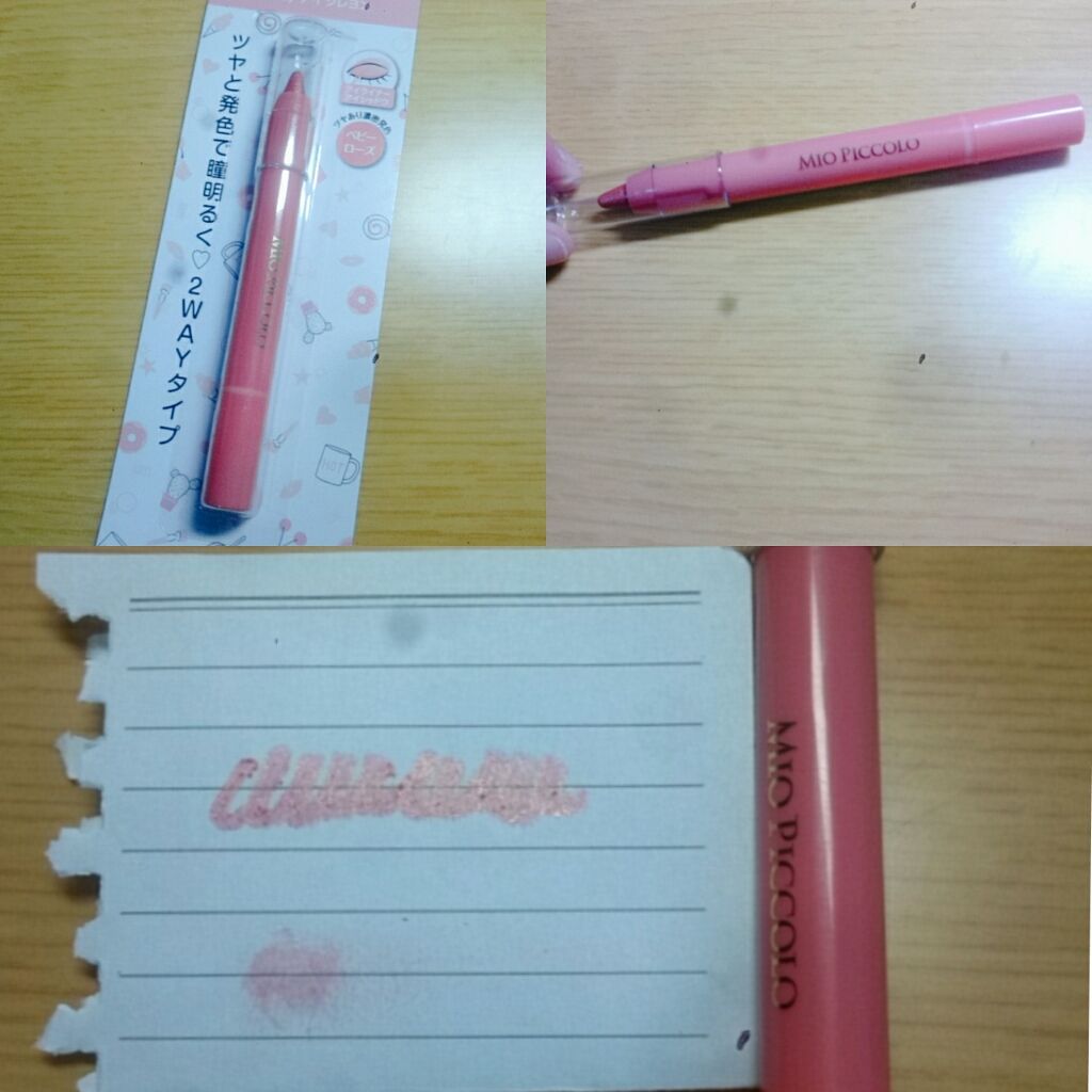 MP2wayアイクレヨン/セリア/スティックアイシャドウを使ったクチコミ(4枚目)