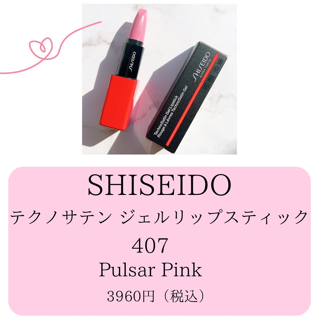 テクノサテン ジェル リップスティック/SHISEIDO/口紅を使ったクチコミ（2枚目）