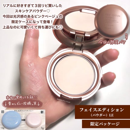 エテュセ フェイスエディション(パウダー)/ettusais/プレストパウダーを使ったクチコミ(6枚目)