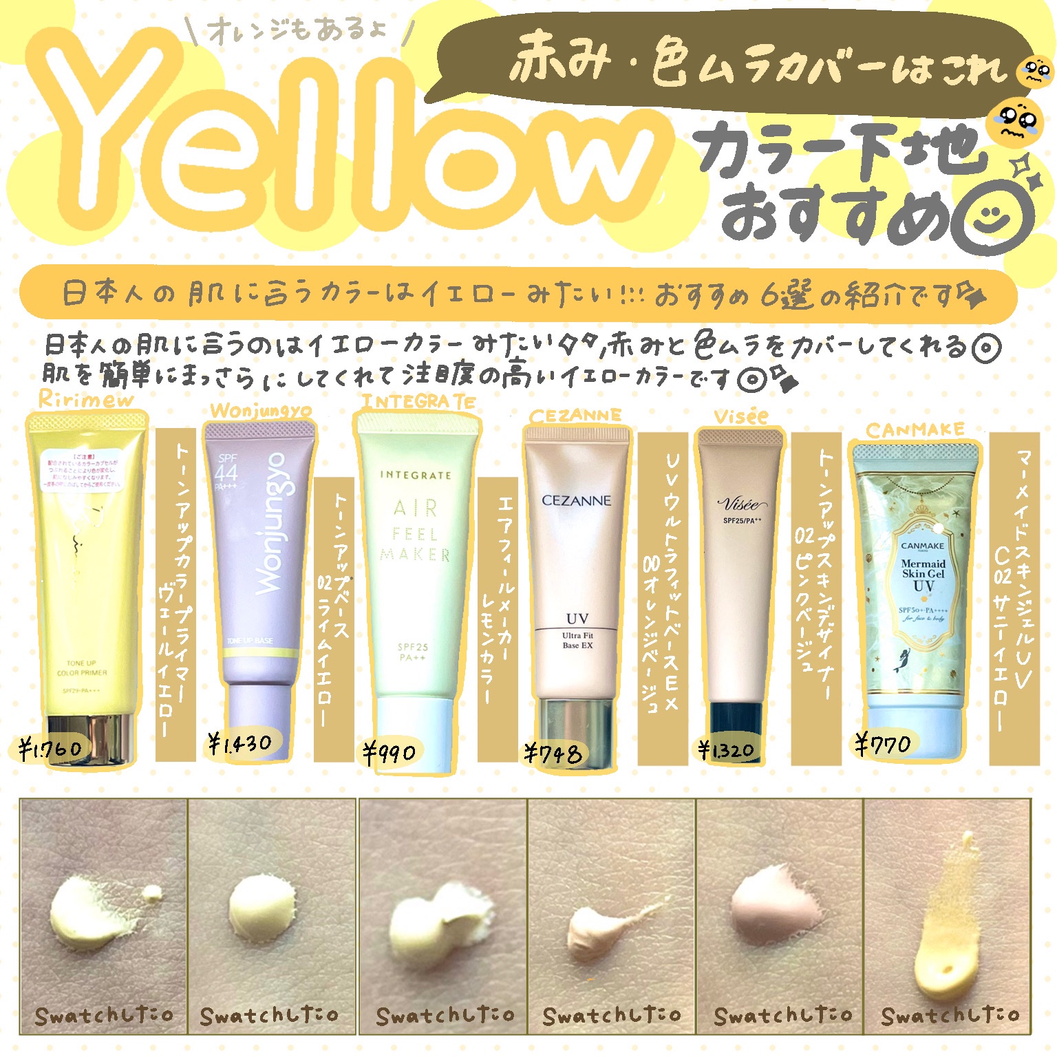 マーメイドスキンジェルUV/キャンメイク/日焼け止めジェルを使ったクチコミ（1枚目）