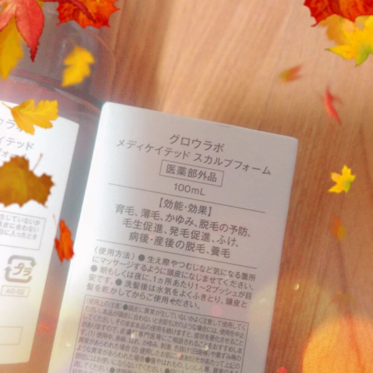 メディケイテッドスカルプフォーム/GROW LAB/頭皮ローションを使ったクチコミ（2枚目）
