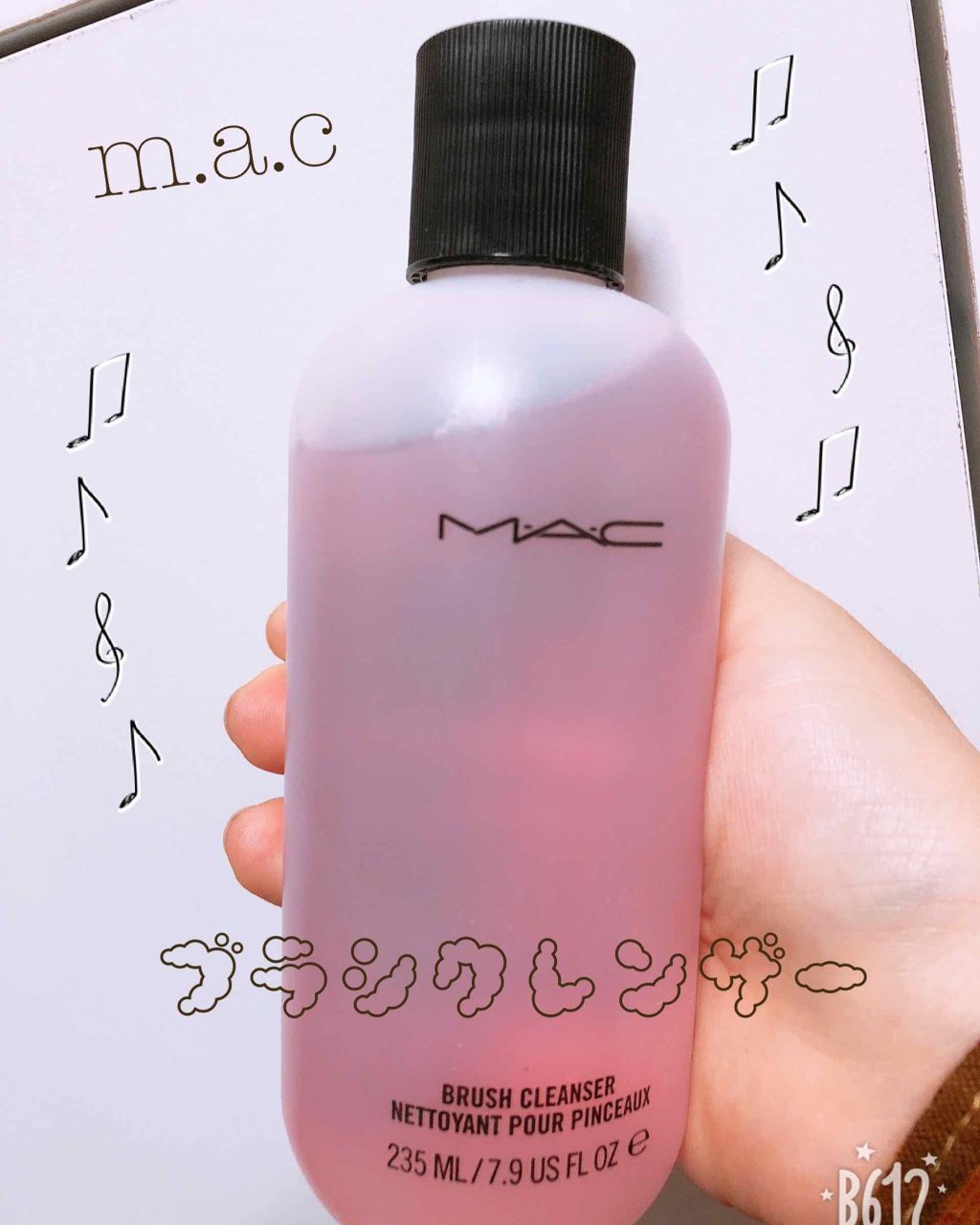 ブラシ クレンザー/M・A・C/その他化粧小物を使ったクチコミ（2枚目）