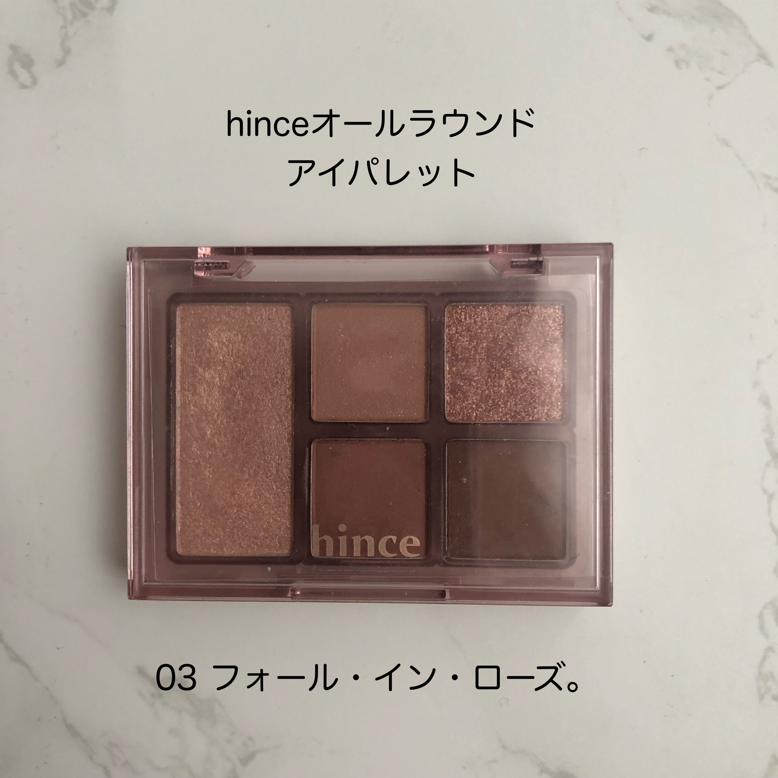 オールラウンドアイパレット/hince/マルチパレットを使ったクチコミ（1枚目）