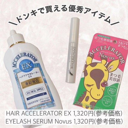 ヘアアクセルレーターEX フローラルアップルの香り/加美乃素本舗/頭皮ローションを使ったクチコミ(1枚目)