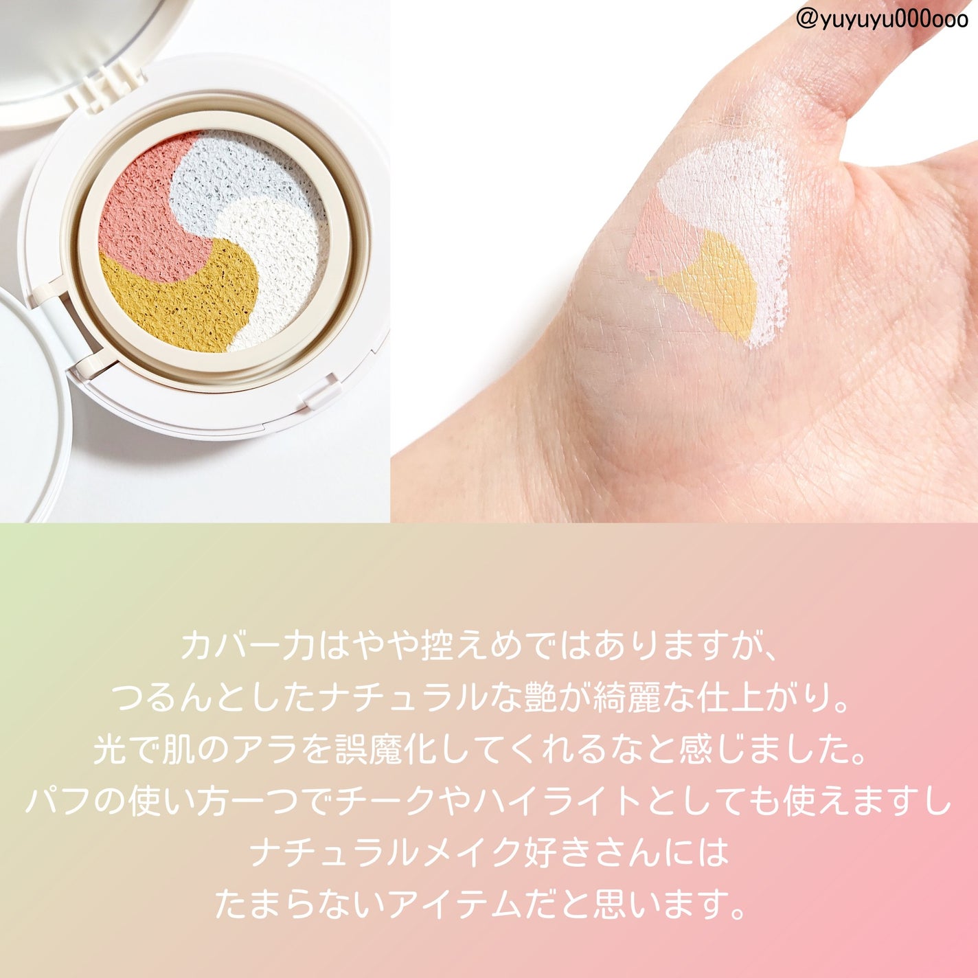 ディエム クルール カラートリックマルチクッションファンデーション/ディエム クルール/クッションファンデーションを使ったクチコミ(4枚目)