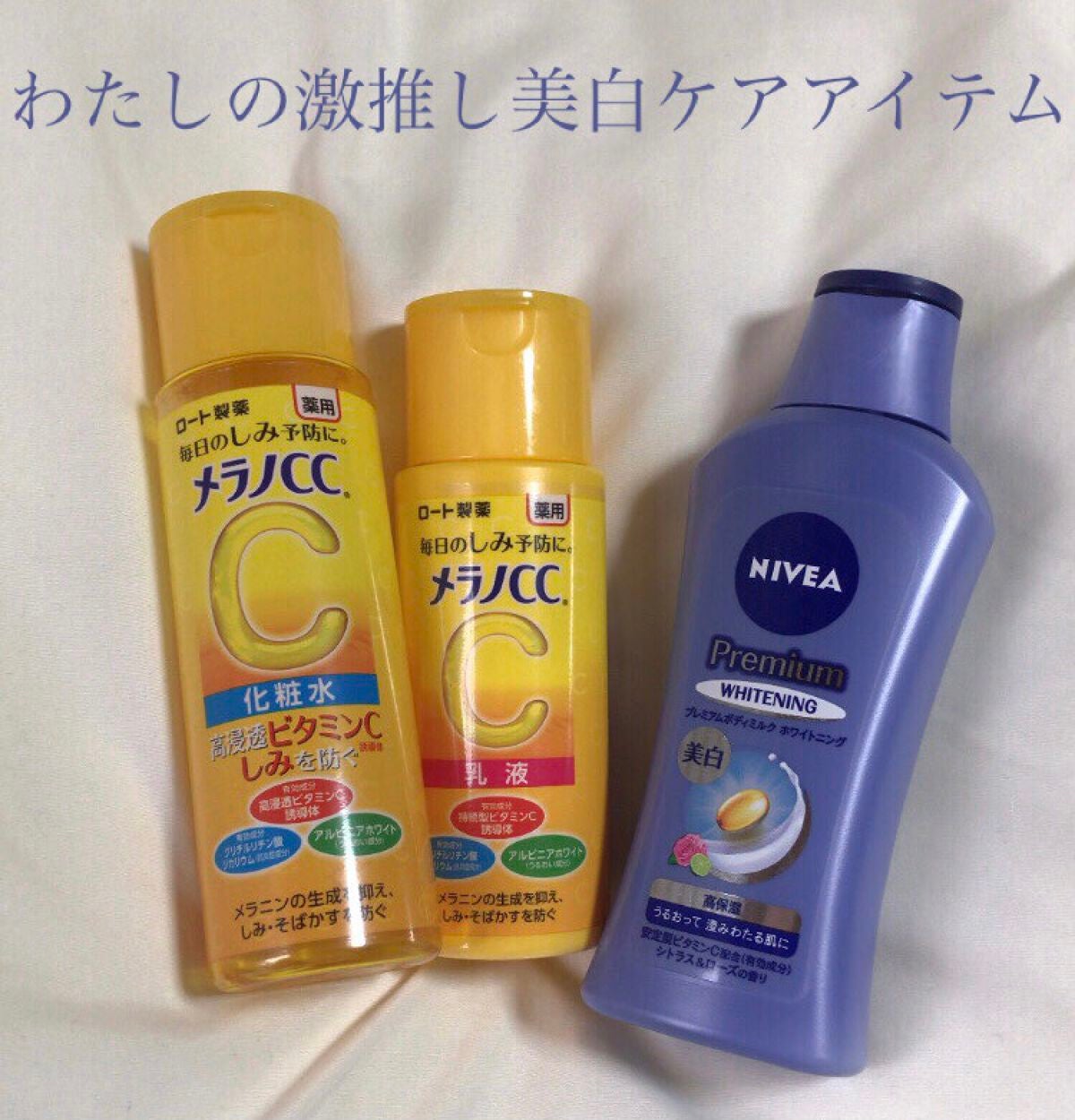 薬用しみ対策 美白化粧水/メラノCC/化粧水を使ったクチコミ(1枚目)