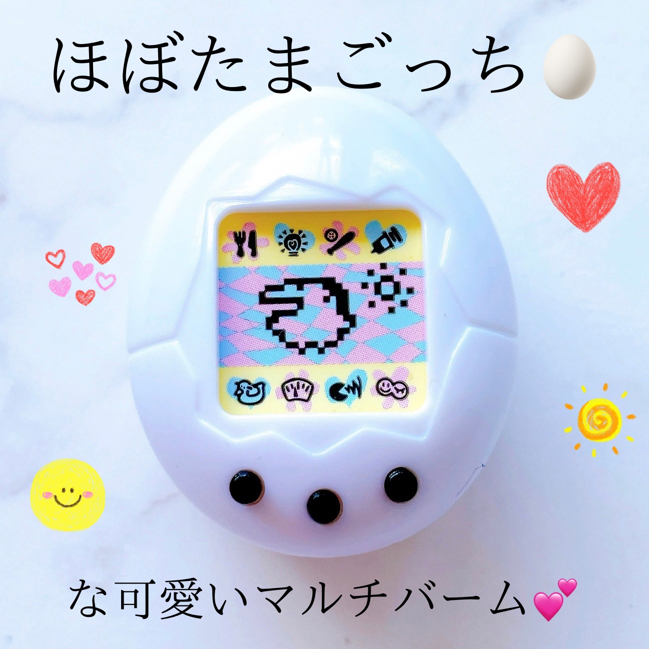 たまごっち マルチキャリーバーム ミルクの香り 初代たまごっち白（マツモトキヨシグループ、ココカラファイングループ限定）/クレアボーテ/フェイスバームを使ったクチコミ（1枚目）