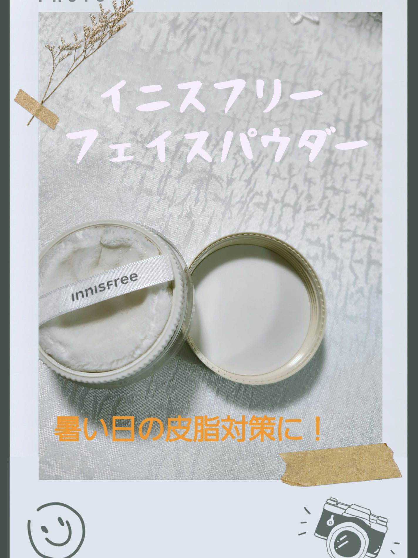 ポアブラー パウダー/innisfree/ルースパウダーを使ったクチコミ(1枚目)