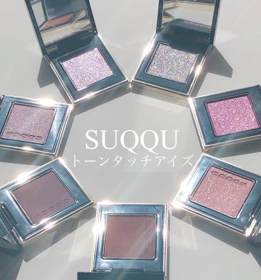 ︎︎︎︎︎︎☑︎ SUQQU
  トーンタッチアイズ


ちまちま集めていたSUQQUの単色アイシャドウ。
やっと重い腰をあげスウォッチしました。
本当はもっと美しいカラーやラメ感なのですが全く良さを写