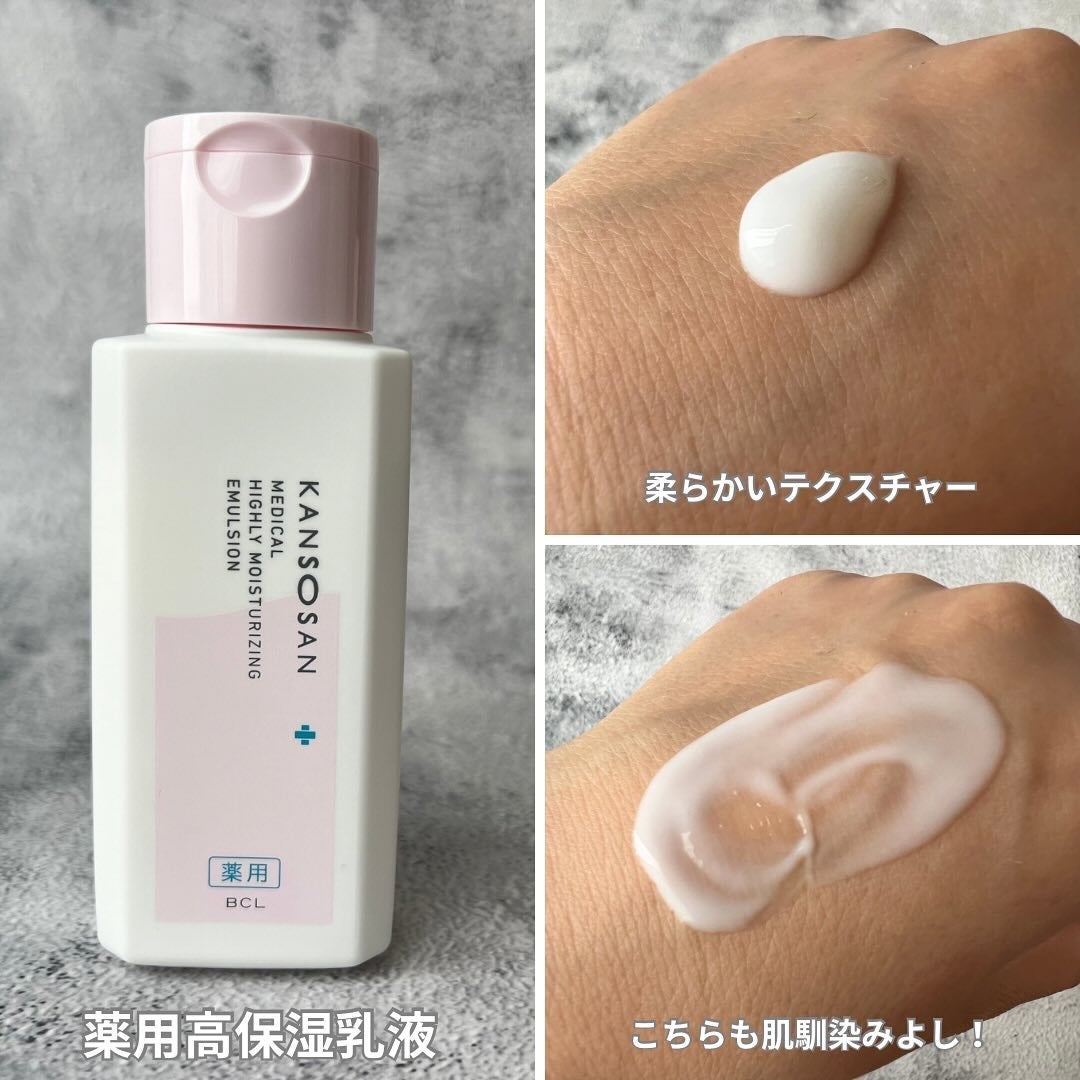 薬用高保湿化粧水/乾燥さん/化粧水を使ったクチコミ(4枚目)