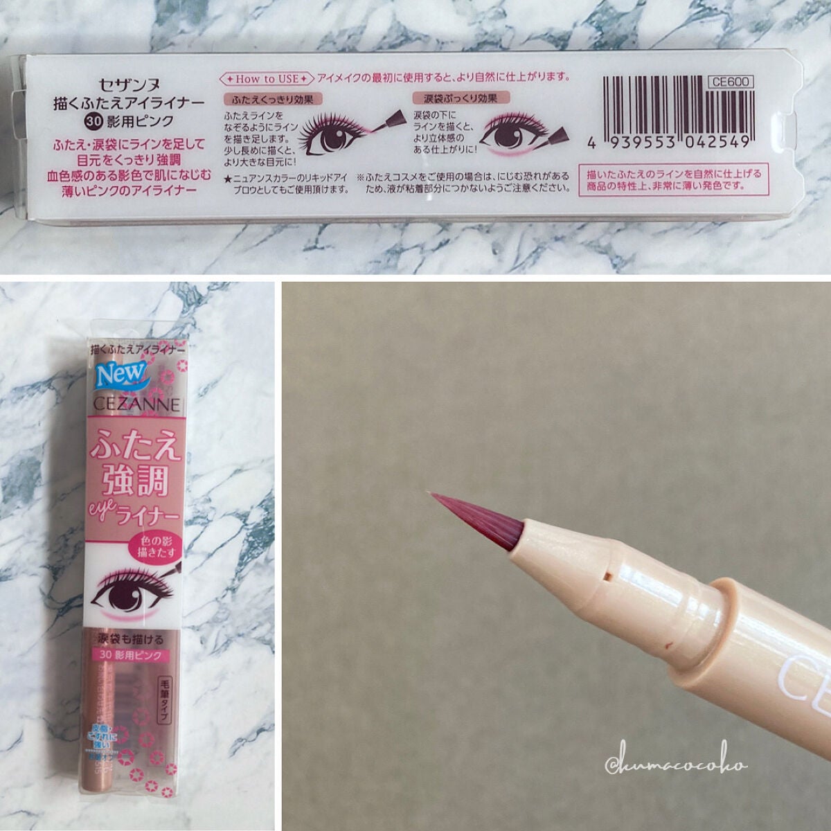 描くふたえアイライナー/CEZANNE/リキッドアイライナーを使ったクチコミ(2枚目)