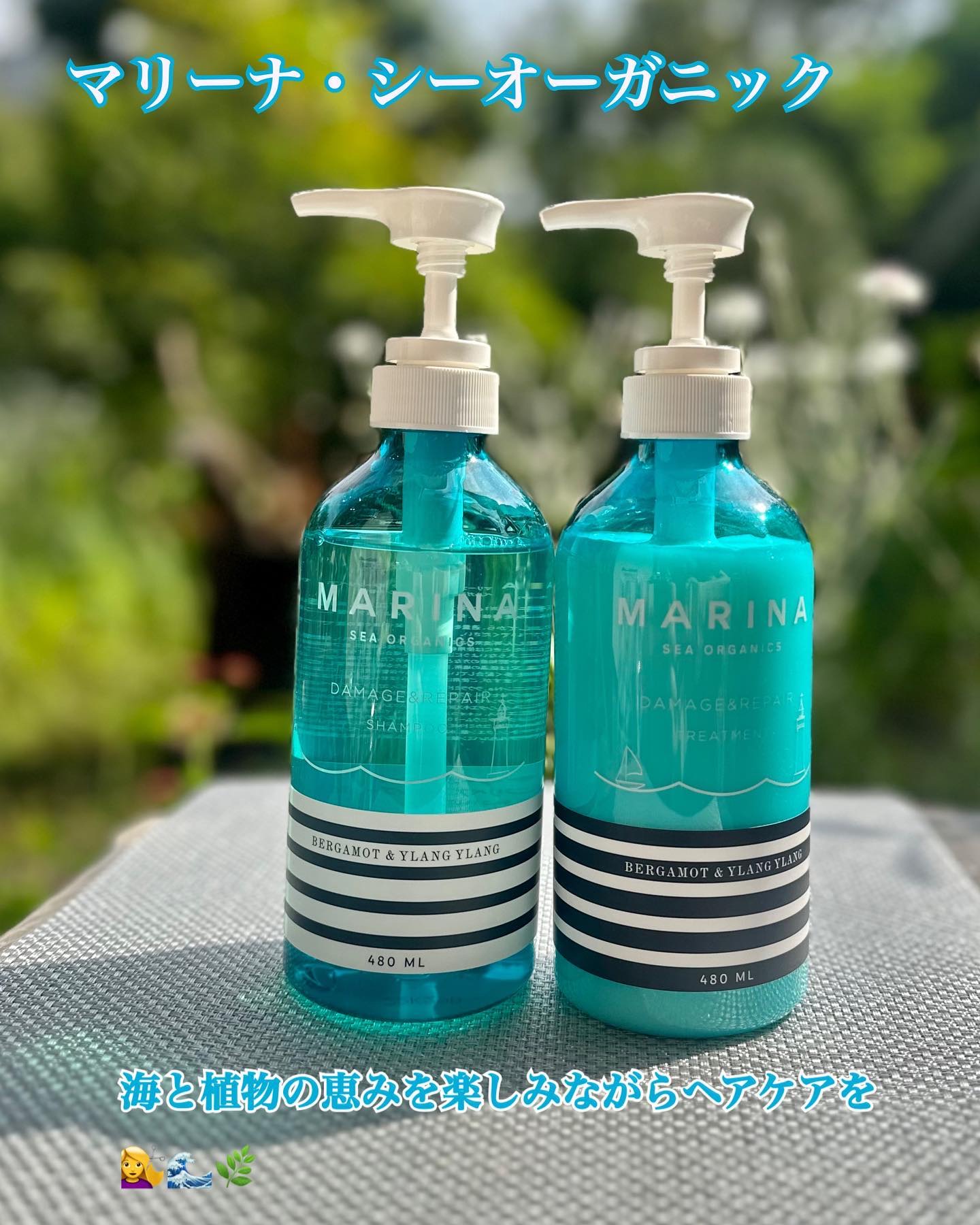 ダメージリペアシャンプー＆トリートメント/マリーナシーオーガニック/市販シャンプーを使ったクチコミ（1枚目）