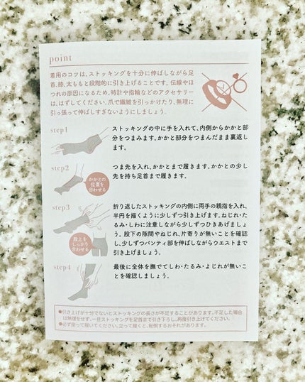 ruruho19(パンティストッキングタイプ)/ruruho/着圧ソックス・レギンスを使ったクチコミ(5枚目)