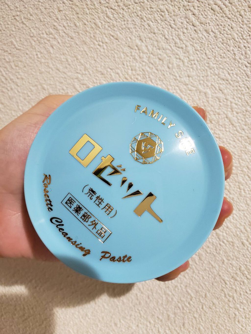 ロゼット 洗顔パスタ 荒性肌/ロゼット/洗顔フォームを使ったクチコミ(2枚目)