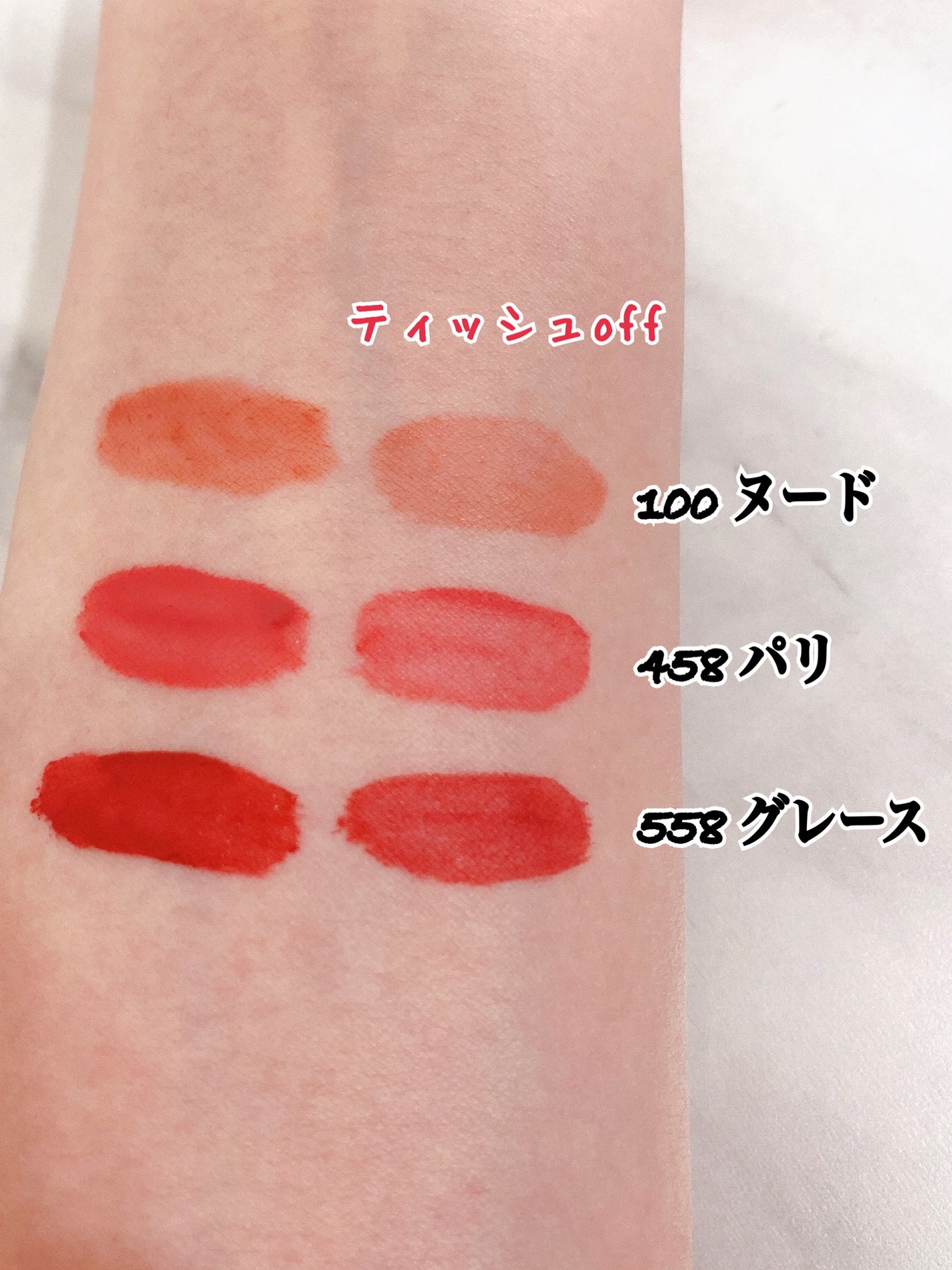 ルージュ ディオール フォーエヴァー リキッド/Dior/口紅を使ったクチコミ(3枚目)