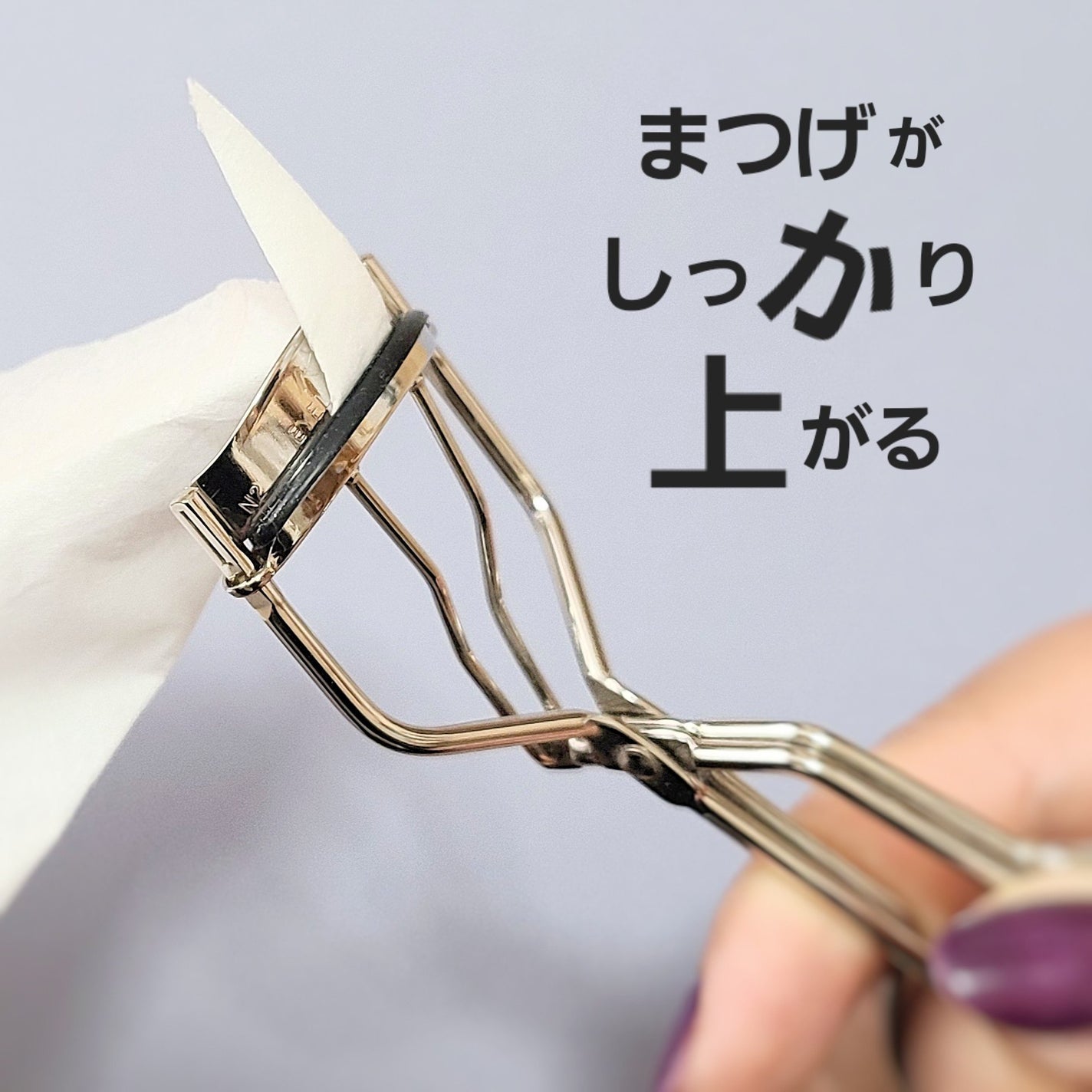 No.70 アイラッシュカーラー/コージー/ビューラーを使ったクチコミ(4枚目)