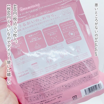 ルルルンピュア エブリーズ/ルルルン/シートマスク・パックを使ったクチコミ(3枚目)