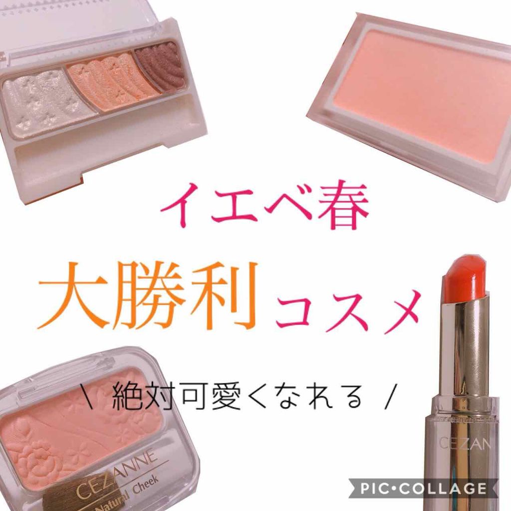 ナチュラル チークN/CEZANNE/パウダーチークを使ったクチコミ（1枚目）