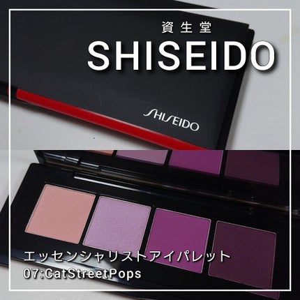 ãšãã»ã³ã·ã£ãªã¹ã ã¢ã€ãã¬ãã/SHISEIDO/ã¢ã€ã·ã£ããŠãã¬ããã䜿ã£ãã¯ãã³ãïŒ2æç®ïŒ