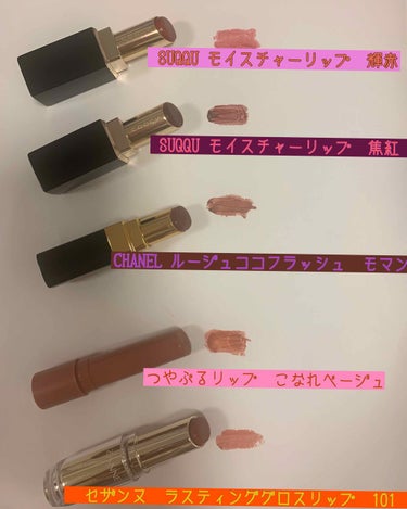 わたしの愛用リップ。

写真では、色味がしっかり伝わらないのが残念です。
順位が付けられないくらい、どれもお気に入りで、その日の服装や気分で、使い分けています。

上から値段の高い順で並べました。

♥