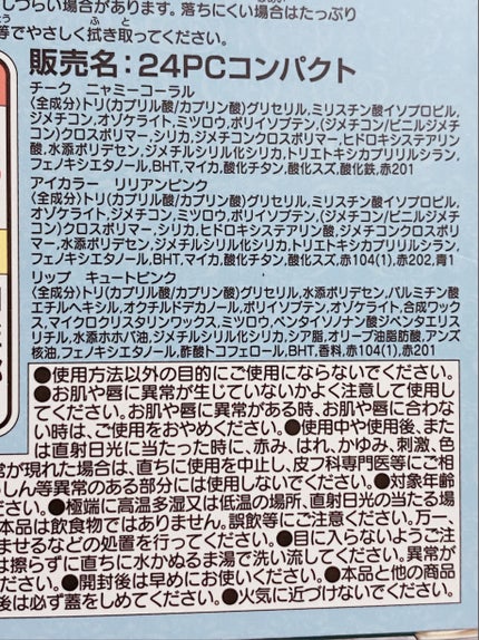 Pretty Holic シャイニーキャッツパクト/Pretty Holic/メイクアップキットを使ったクチコミ(9枚目)