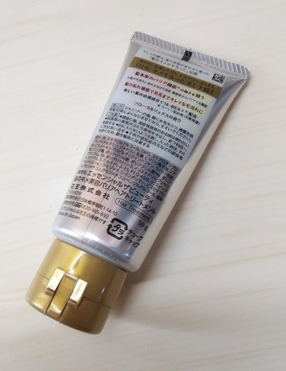 髪のキメ美容バリアトリートメント/エッセンシャル/洗い流すヘアトリートメントを使ったクチコミ(2枚目)