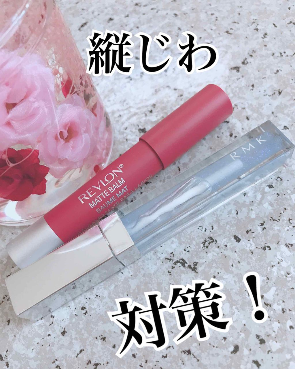 RMK リップジェリーグロス/RMK/リップグロスを使ったクチコミ（1枚目）