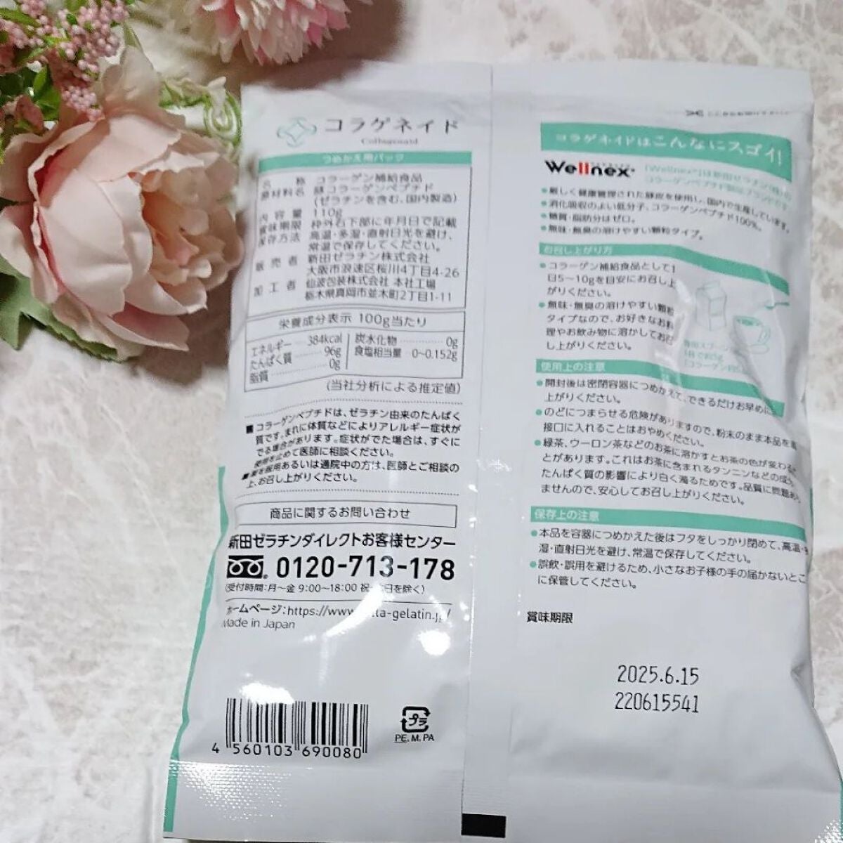 ir_uuy on LIPS 「新田ゼラチンダイレクト様よりコラゲネイドお試しさせていただきま..」(3枚目)