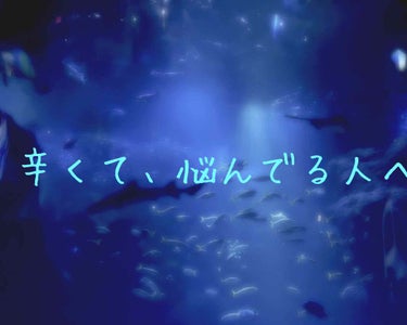 今回は病気について書こうと思います。
私の主観的な考えが強いです。


私はうつ病です。
もう4年弱病院に通い薬を飲んでいます。

今は普通の人と同じように生活をおくれていると思います。

なぜうつ病に