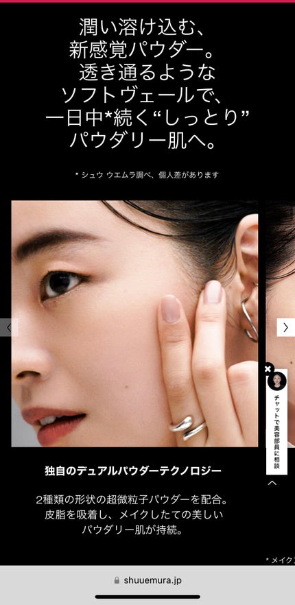 アンリミテッド メイクアップ フィックス ミスト/shu uemura/フィックスミストを使ったクチコミ(5枚目)
