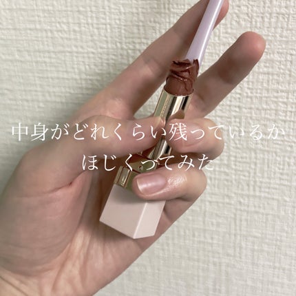 ピュアリーステイルージュ/コフレドール/口紅を使ったクチコミ(2枚目)