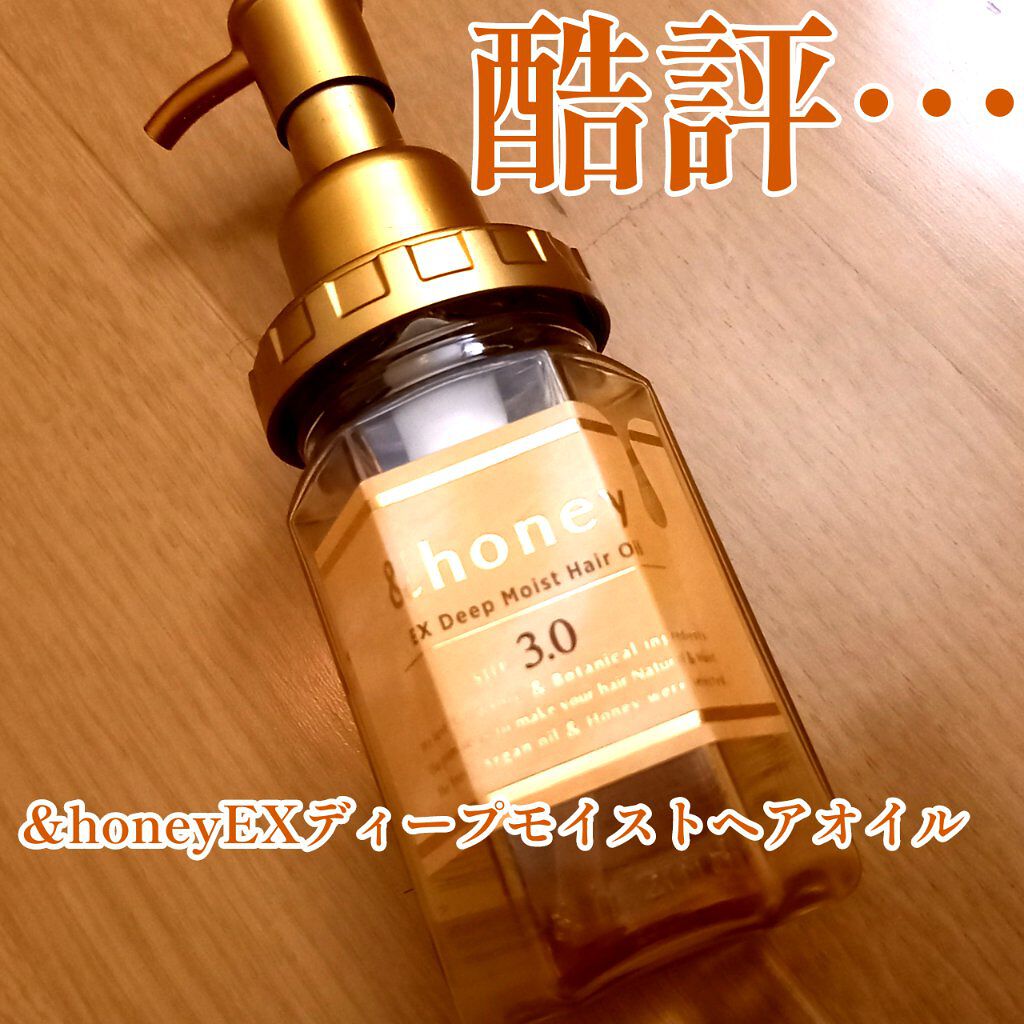 オイルトリートメント #EXヘアオイル リッチモイスチャー/ルシードエル/ヘアオイルを使ったクチコミ（1枚目）