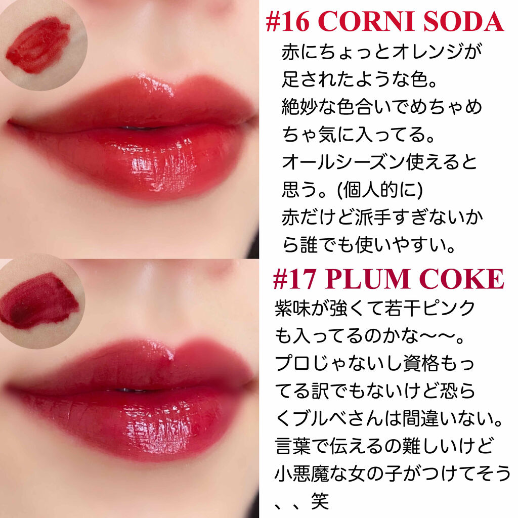 ジューシーラスティングティント/rom&nd/リップティントを使ったクチコミ（2枚目）