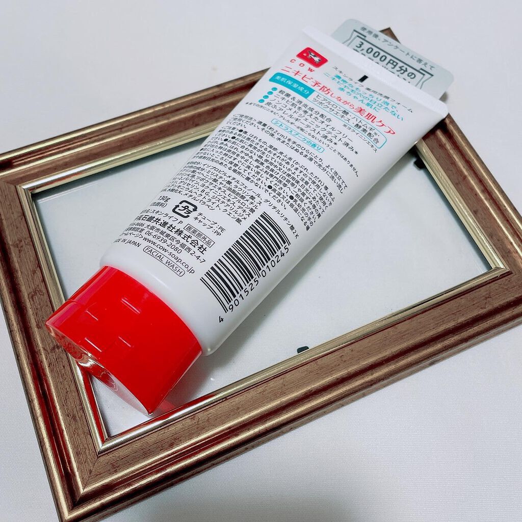 薬用洗顔フォーム/スキンライフ/洗顔フォームを使ったクチコミ(2枚目)