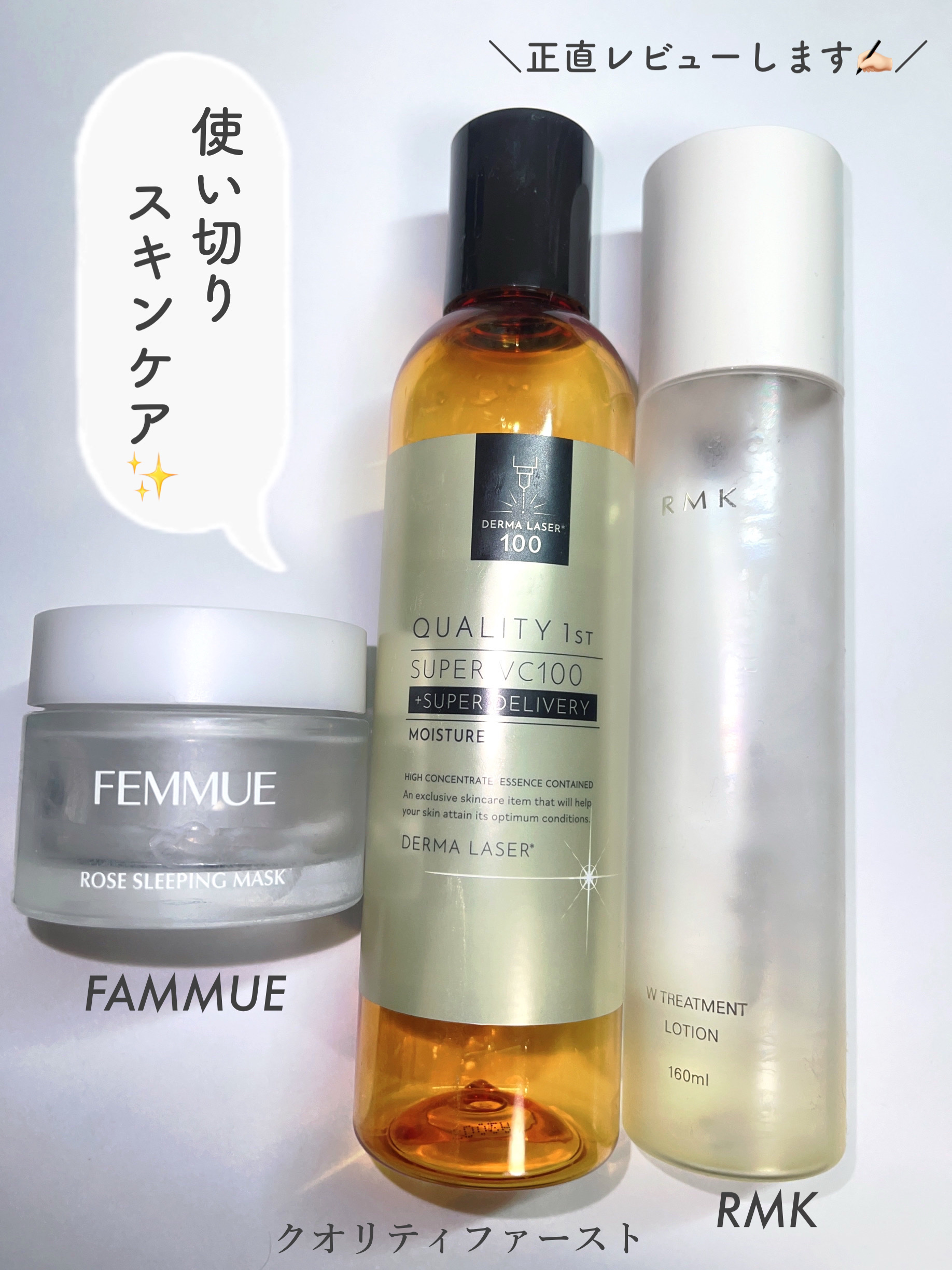 ダーマレーザー スーパーVC100ローション（しっとり）/クオリティファースト/化粧水を使ったクチコミ（1枚目）