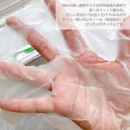 キューブマスク レチノール/ネイチャーリパブリック/シートマスク・パックを使ったクチコミ(4枚目)