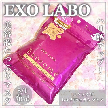 美容液6本分のたっぷりエッセンス！ハリ感アップマスクꕤ

🤍EXO LABO🤍

ꕤ••┈┈••ꕤ••┈┈••ꕤ••┈┈••ꕤ••┈┈••ꕤ

エクソラボ

レチノEXセラムマスク

7枚入
165mL