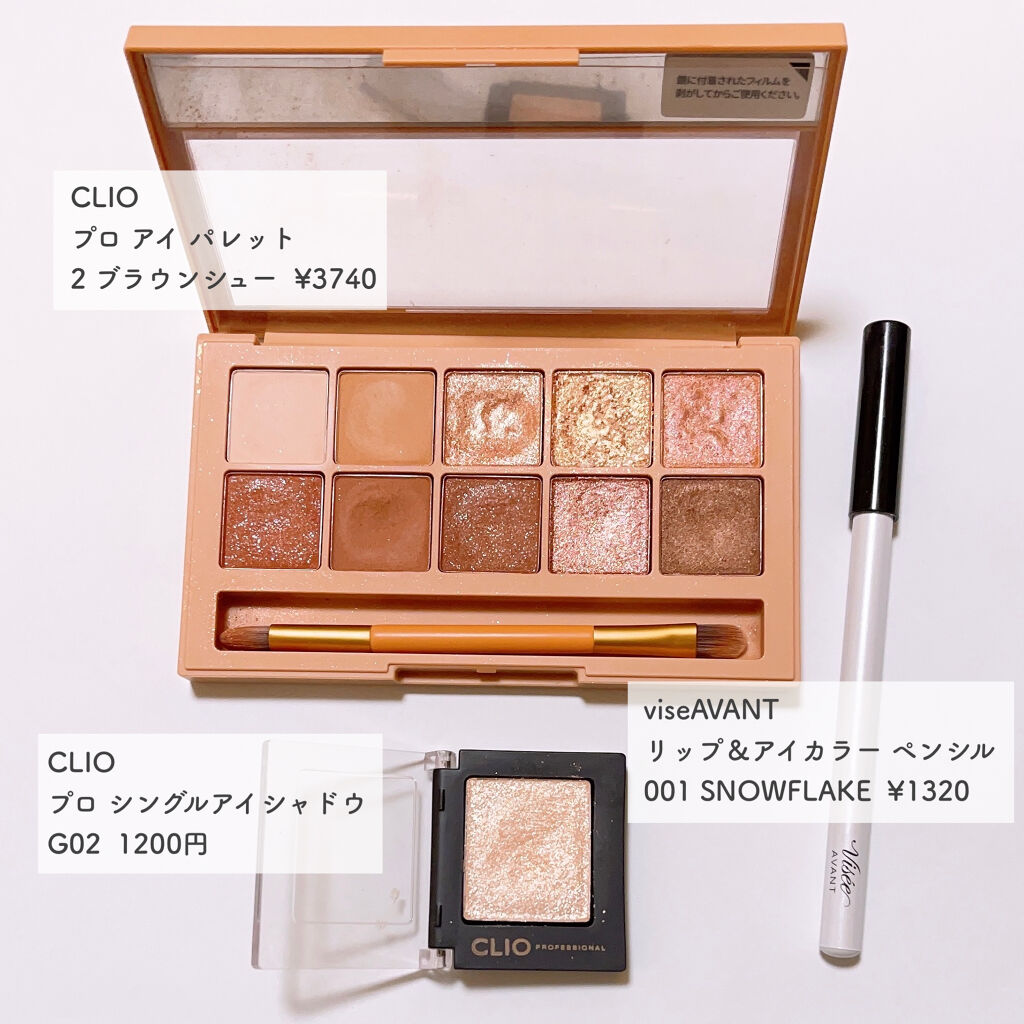 ヴィセ アヴァン リップ&アイカラー ペンシル 001 SNOWFLAKE/Visée/ペンシルアイライナーを使ったクチコミ（3枚目）