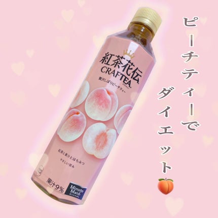 紅茶花伝/日本コカ・コーラ/ドリンクを使ったクチコミ(1枚目)