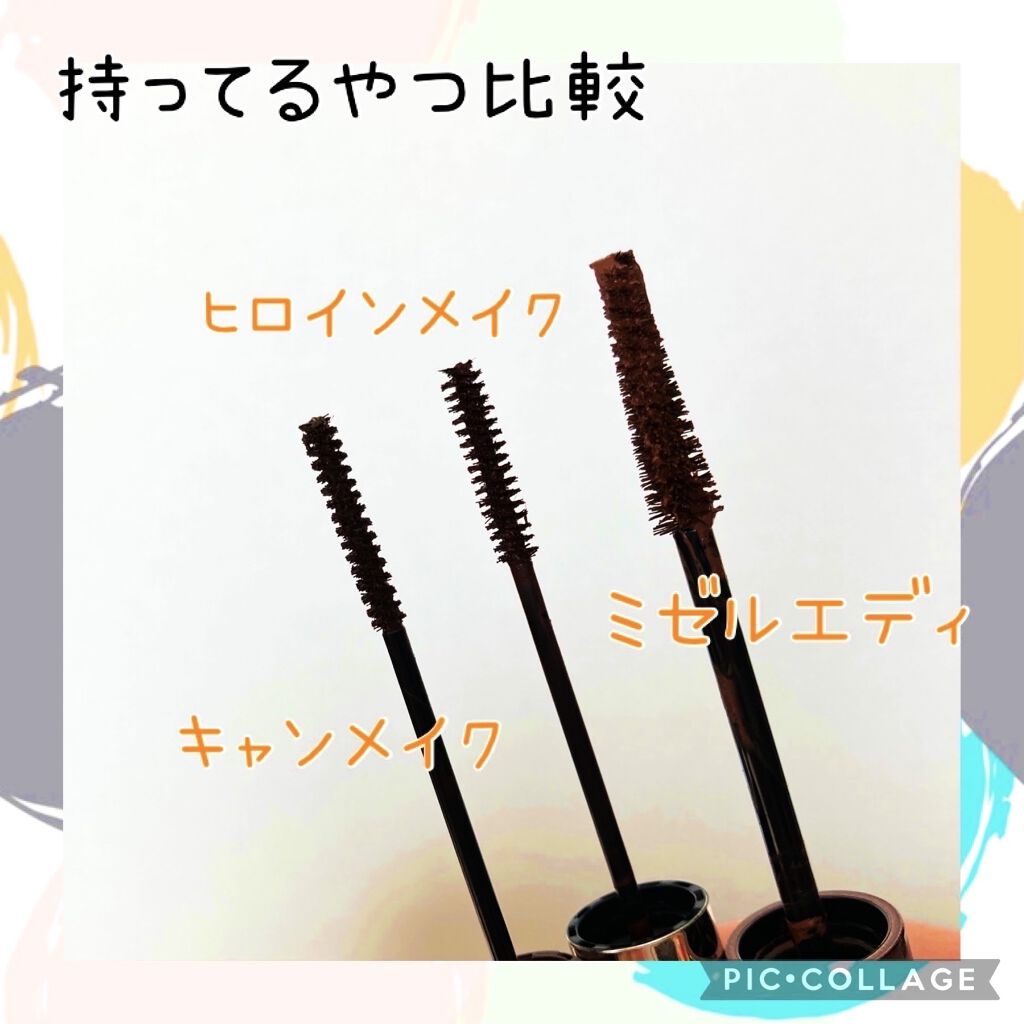 ミゼルエディ カールアップマスカラ/ミゼルエディ/マスカラを使ったクチコミ（3枚目）