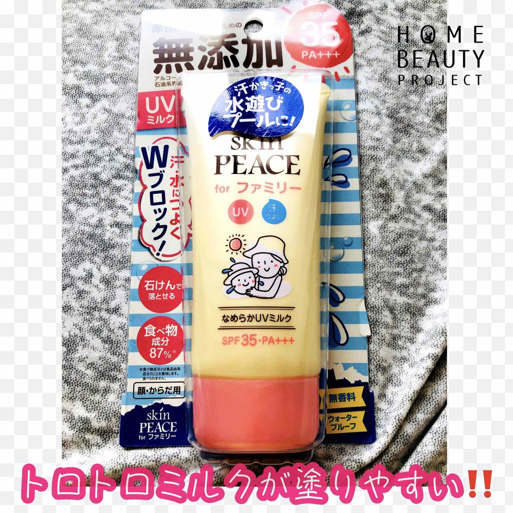 ファミリー UVミルク/スキンピース/日焼け止めミルクを使ったクチコミ（1枚目）
