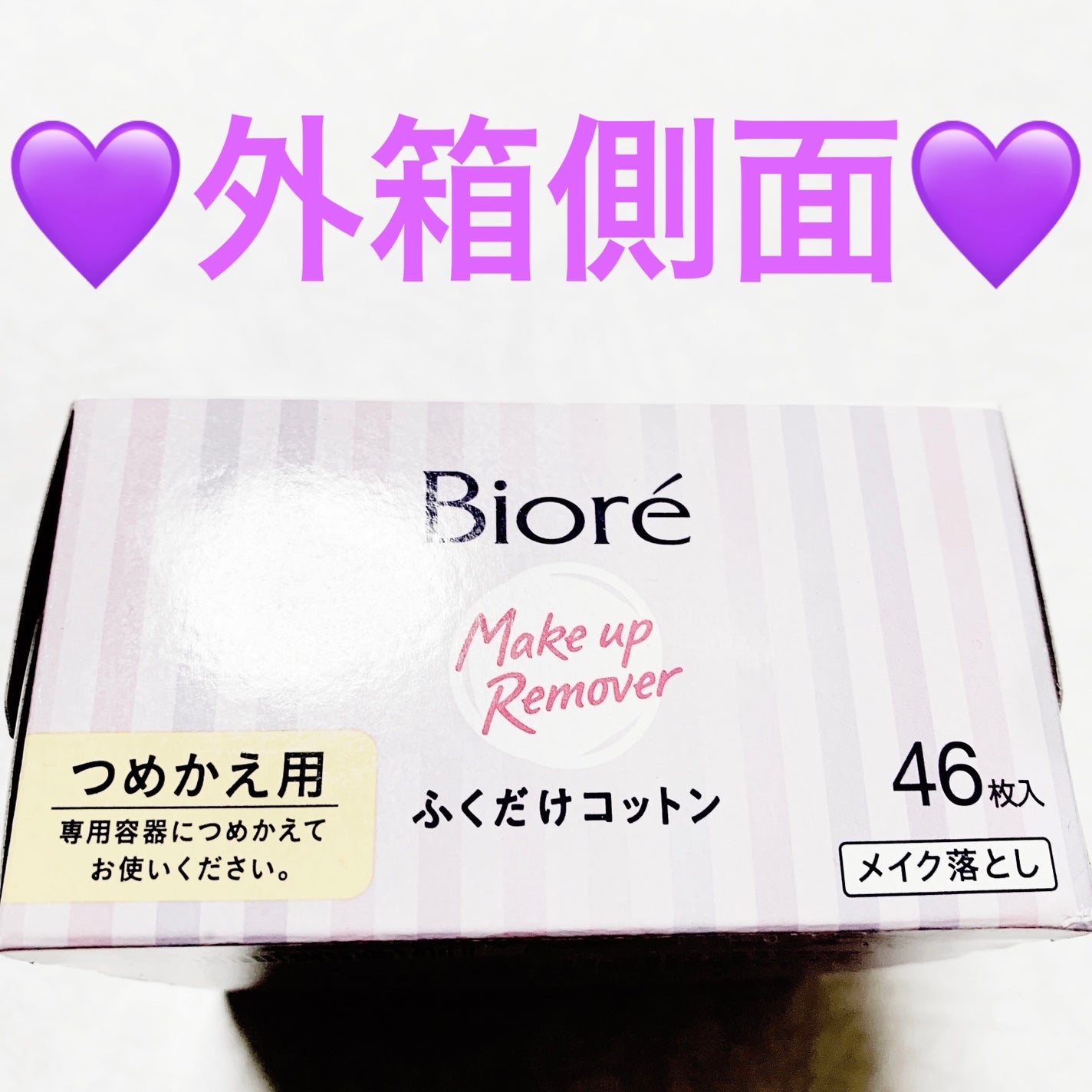 メイク落とし ふくだけコットン/ビオレ/クレンジングシートを使ったクチコミ(5枚目)